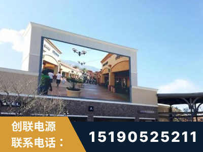 丹东-北京八达岭奥特莱斯显示屏项目