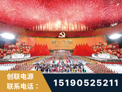 丹东-建党100周年文艺演出《伟大征程》项目